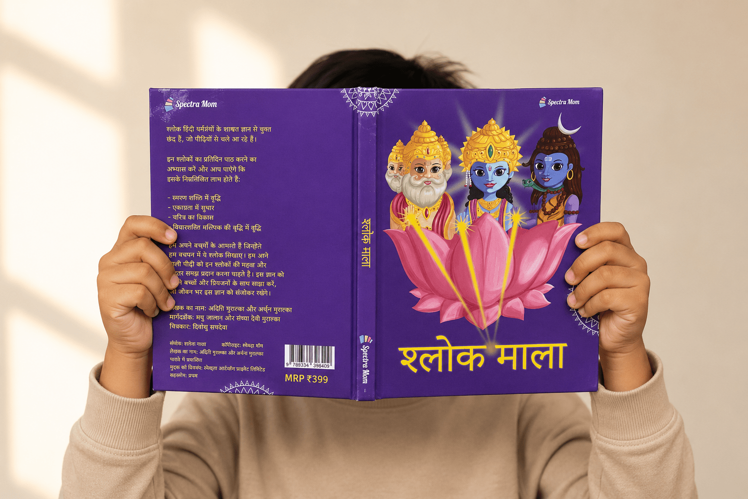 श्लोक माला | हिंदू धर्मग्रंथों से 11 श्लोकों और मंत्रों का संकलन | हार्डकवर पुस्तक | 0-99 आयु वर्ग के लिए | - Spectra Mom