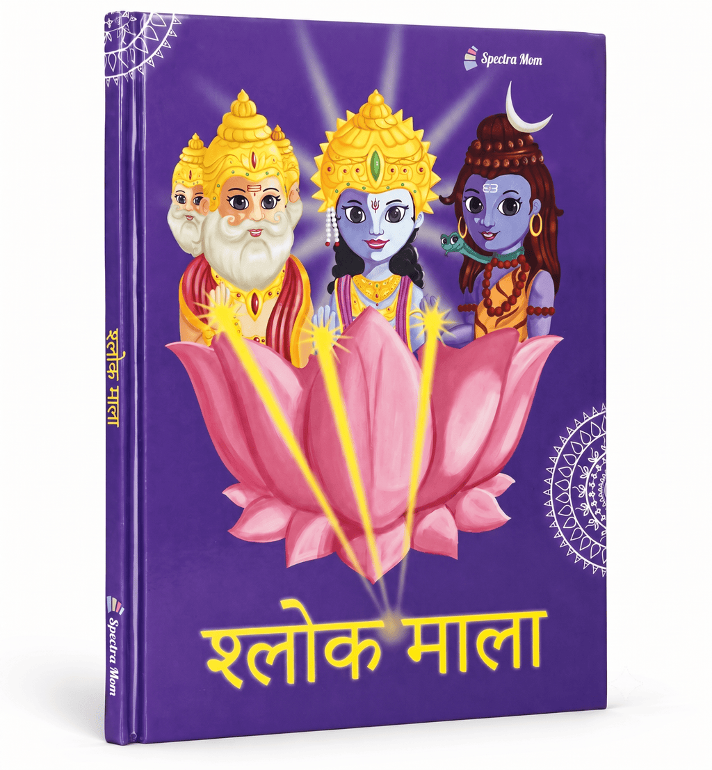 श्लोक माला | हिंदू धर्मग्रंथों से 11 श्लोकों और मंत्रों का संकलन | हार्डकवर पुस्तक | 0-99 आयु वर्ग के लिए | - Spectra Mom