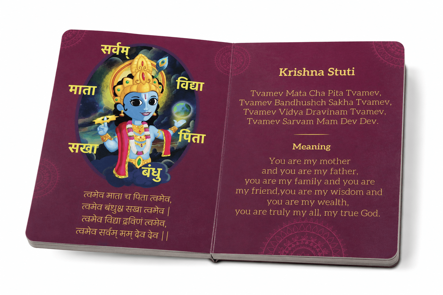 The Book of Shlokas | Compilation of 11 Shlokas & Mantras from Hindu Scriptures | Board Book | Made for all Ages 0-99 | - Spectra Mom